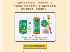 -DFS迪斐世(澳门四季名店)