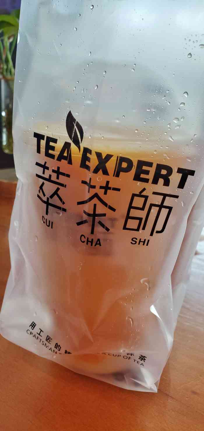 萃茶师(北海万达店)-"在万达吃完饭溜达溜达,看到对面奶茶店装修.