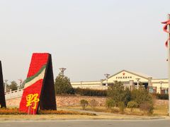 -中央统战部旧址