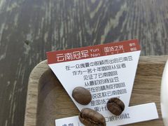 -唐咖精品咖啡(大理古城手冲店)