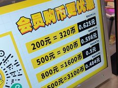 -风云再起游乐汇(北京西单西西友谊店)