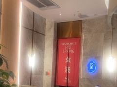 -尚荟汤泉生活馆