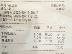 -凤齐羊肉烩面馆