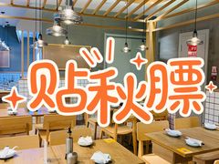 -一品小笼(金融街店)