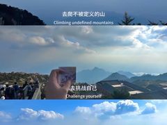 -泰山风景名胜区