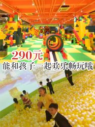 -宝燕乐园(闵行旗舰店)