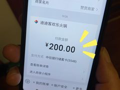 -迪迪客欢乐火锅(斯大林路店)