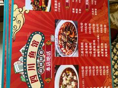菜单-文记四川鱼馆(小纬北路店)