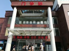 -天津市第三中心医院