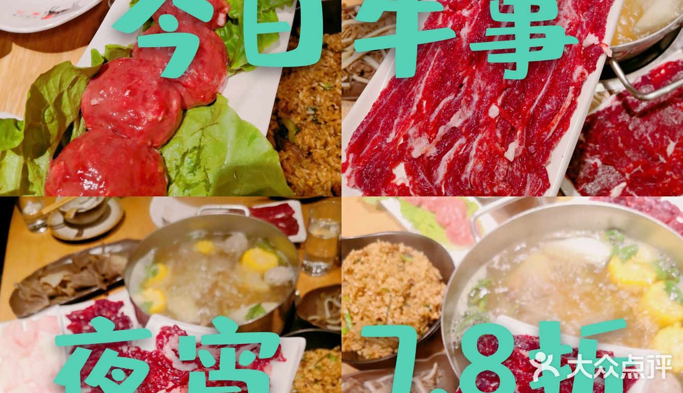 魔都最地道的潮汕牛肉火锅店-今日牛事