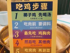 -润园四季椰子鸡火锅(南山海岸城店)