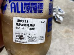 -蔻蔻椰·鲜萃椰子水(COCO Park店)