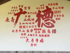 -木子山庄·安徽省老字号·中国炖锅宴