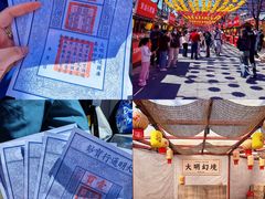 -大明幻境第一城