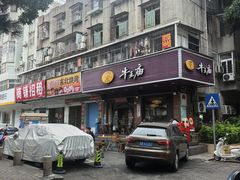 -牛王庙(龙华花园店)