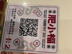 -肥小福·烧鹅专门店(环宇荟店)
