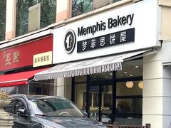 门面-梦菲思饼屋(瑞金宾馆店)