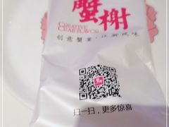 -蟹榭(静安寺晶品商场店)