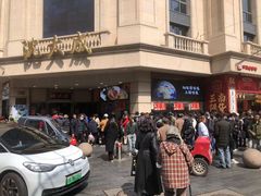-沈大成(南京东路店)