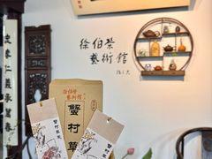 -蟹村草堂·苏式园林人文农家·大闸蟹