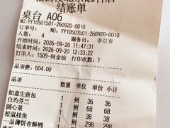 -松鹤楼·非遗·苏帮菜(融科店)