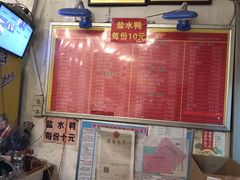 -易记皮肚面(明瓦廊店)