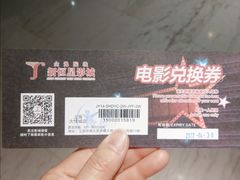 -上海金逸影城(静安大悦城店（原新恒星影城）)
