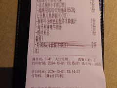 账单-碧特博格·20年品牌西餐厅(芜湖路店)