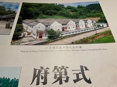 -中国客家博物馆