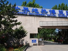 大门-南宫五洲植物乐园