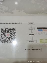 点击看大图 -重庆市妇幼保健院(冉家坝院区)