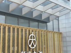 -九忠祥小笼馆(保利时光里店)