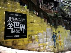 -石井坡(地铁站)