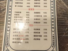 -秦二哥格格(高笋塘店)