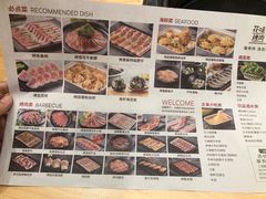 菜单-花味·自助烤肉(雨花客厅店)