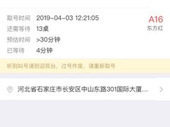 -东方红海鲜百汇(国际大厦店)