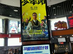 android_upload_pic-奥斯卡国际影城(杜比全景声&4D激光店)