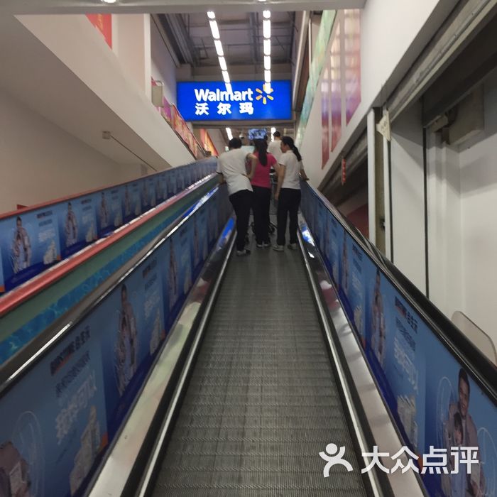 沃尔玛购物广场图片-北京超市/便利店-大众点评网