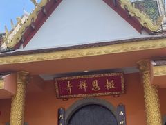 -报恩禅寺
