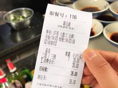 账单-老地方猫儿面(磁器口店)