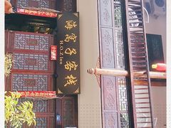 -海窝子古镇