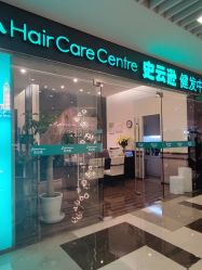 -史云逊养发护发