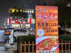-798烧烤工厂(太和路店)