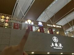 -上海浦东国际机场-T2航站楼