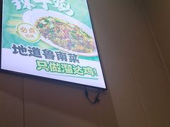 -鲁南仔·滕州炒鸡(经三路店)