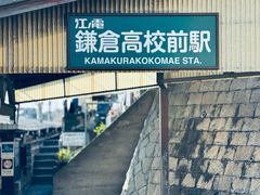 -灌篮高手动画打卡地