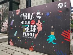 -大洋晶典(东街店)