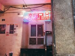 门面-文和友老长沙龙虾馆(化龙池店)