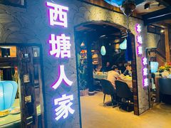 -西塘人家•黑金冠本地好店