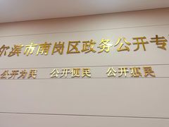 -哈尔滨市民大厦